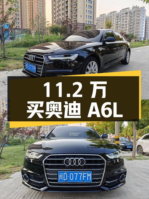 11.2万买 2014款奥迪A6L，10万公里 5.8s破百