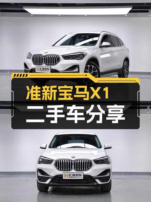 准新宝马X1，16万圆你蓝天白云梦！