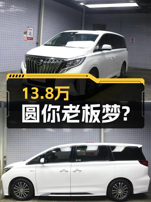13.8万圆你老板梦？实拍2021款传祺M8大师版，9.2万公里一手车况