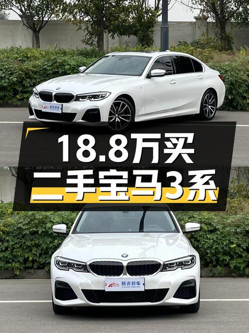 2021款宝马 3系白色4.2万公里，0过户报价18.8万，值吗？