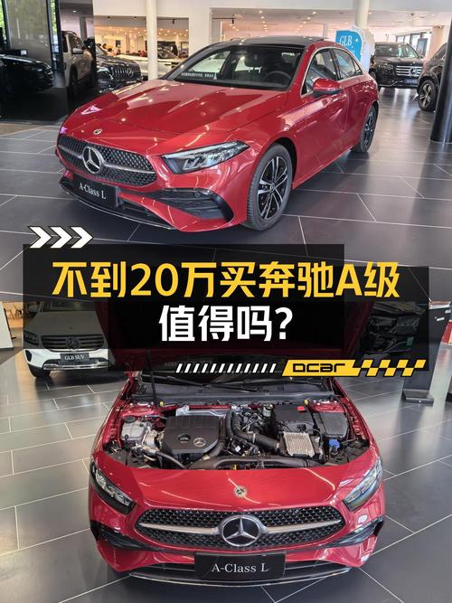 0过户的 2023款奔驰 A级红色轿车，武汉车源报价19万！