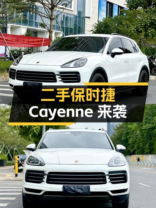 性能与奢华兼得，二手保时捷Cayenne带你体验速度与激情