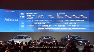 新本田雅阁1766402390134871图片