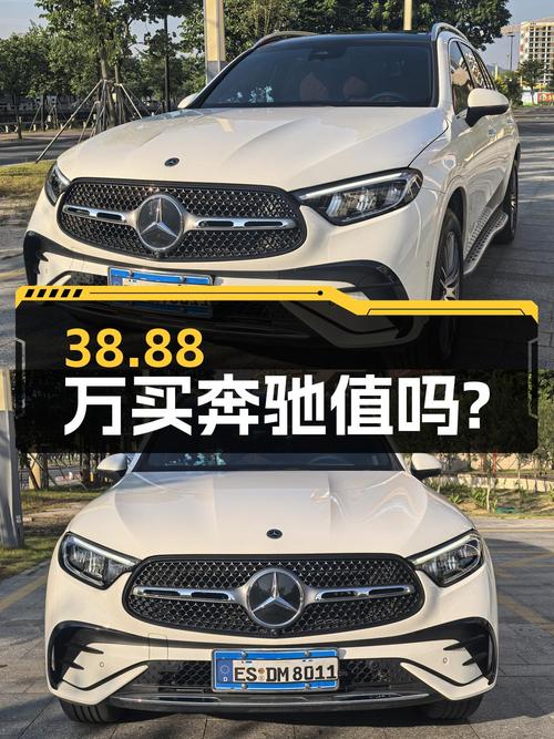 38.88万买 2023款奔驰 GLC 300 L 动感型，值吗？