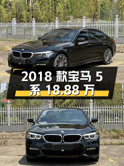 2018款宝马 5系，长沙车源，0过户，报价18.88万！