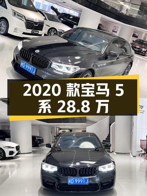 2020款宝马 5系，黑色，7.8万公里，1次过户，厦门车源，28.8万！