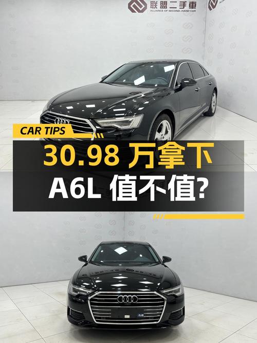 30.98万可拿下 2022款奥迪A6L，0过户 2.6万公里值不值？