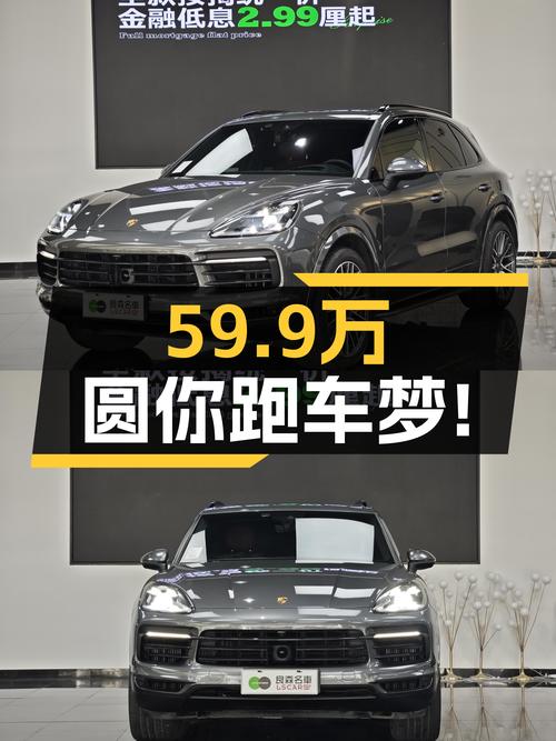 2019款保时捷Cayenne，曾经百万级SUV，如今59.9万圆你跑车梦！