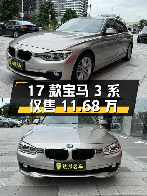 17款香槟色宝马 3系，12万公里仅卖11.68万！