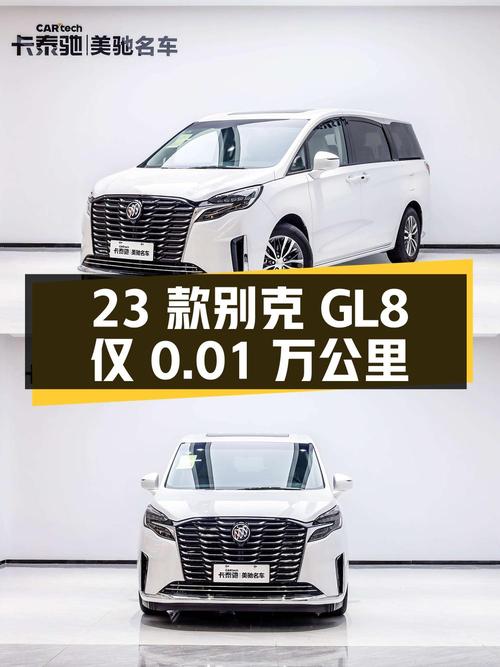 30.8万可入手 2023款别克GL8 ES陆尊，武汉车仅0.01万公里
