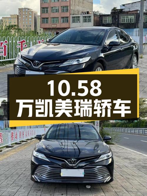 10.58万！2019款凯美瑞黑色轿车7万公里
