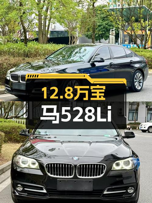 14年宝马528Li，12.8万圆你蓝天白云梦，还要啥自行车？