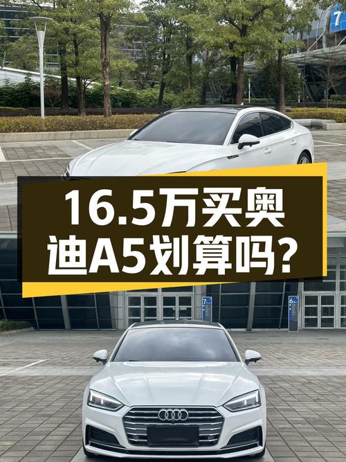 白色时尚座驾，2019款奥迪A5Sportback，16.5万圆你奥迪梦