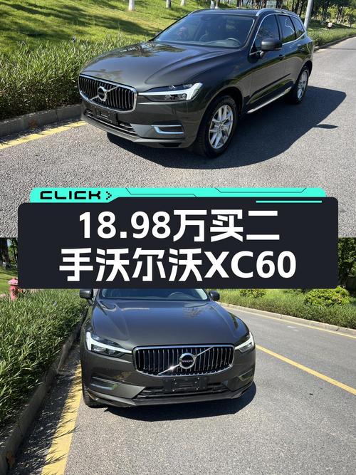 21年沃尔沃XC60 四驱智逸豪华版，2.9万公里仅售18.98万！