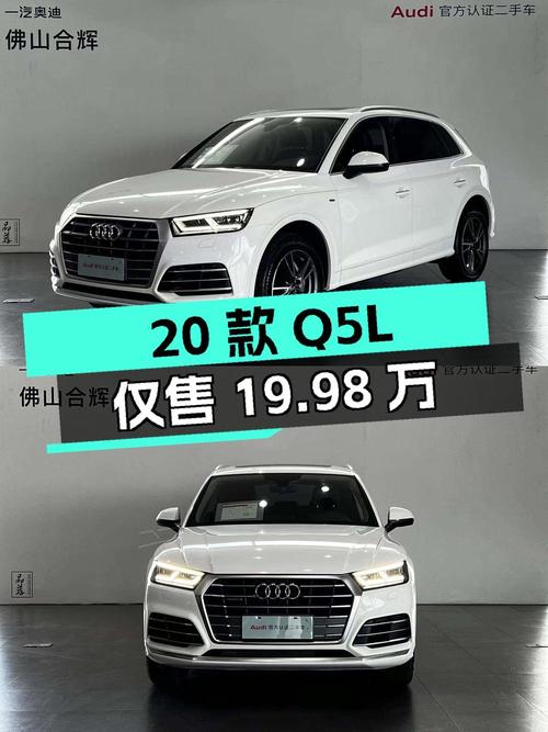2020款奥迪Q5L表显 4.8万公里，0过户仅售19.98万！