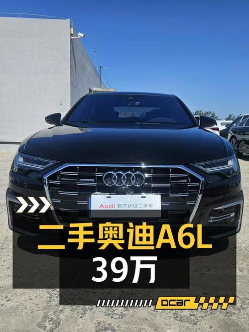 2023款奥迪A6L，3.3万公里，报价38.98万！