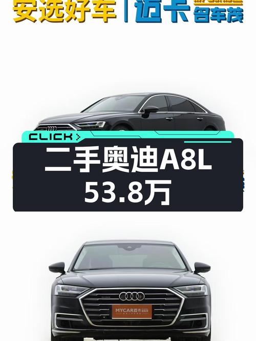 奥迪A8L，一手准新车，53.8万体验百万级豪车