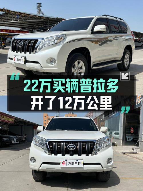 21.98万买 2016年上牌的普拉多 2.7L 自动标准版值吗？