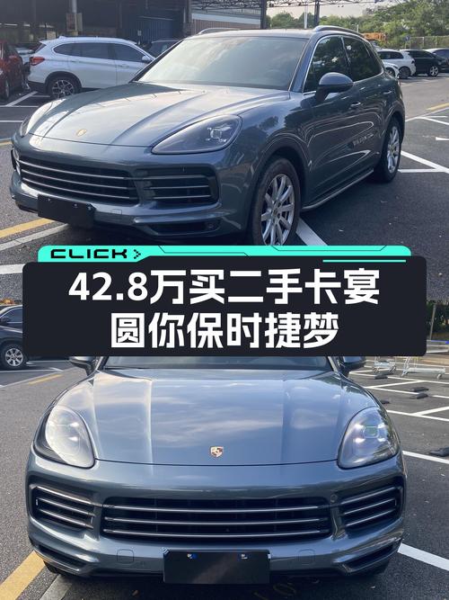42.8万圆你保时捷梦，2018款卡宴，11万公里蓝色外观！