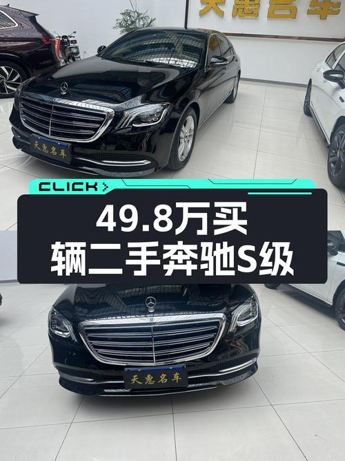 49.8万的 2019款奔驰 S级，4.4万公里黑色现车！