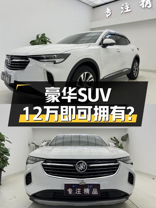 2020款昂科威S，2.0T+9AT，曾经的豪华SUV，如今12万多就能入手？