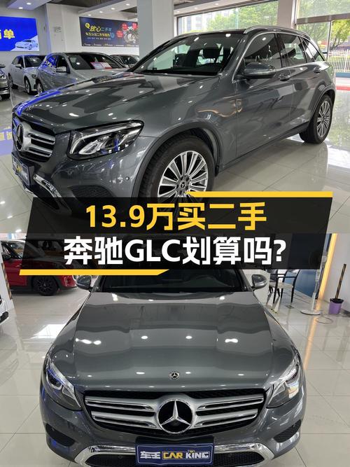 13.9万的 2017款奔驰 GLC 200 4MATIC值得买吗？