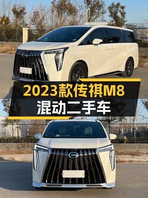 2023款传祺M8混动，一手准新车况，商务接待新选择？