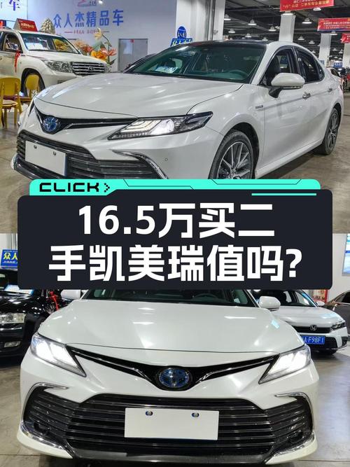 16.5万买 2021款凯美瑞双擎豪华版值不值？