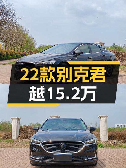 2023年上牌的 2022款君越，2.25万公里仅售15.2万，值吗？