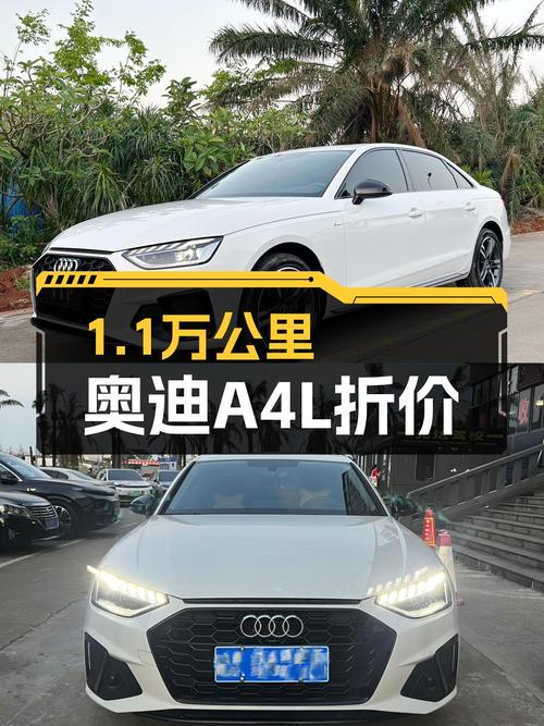 2022款奥迪A4L，落地不到一年，1.1万公里，现在入手相当于7折？