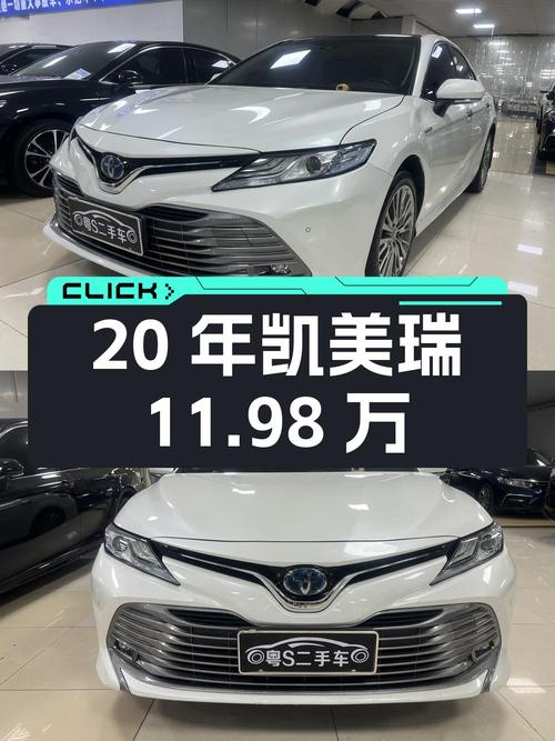 20年上牌凯美瑞11.98万，6.5万公里，油电混合
