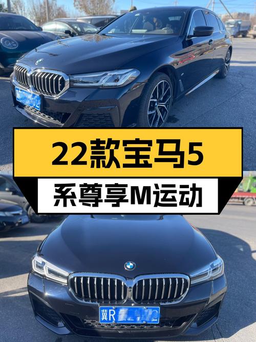 22款宝马530Li尊享M运动，落地价近50万，现在33万值吗？
