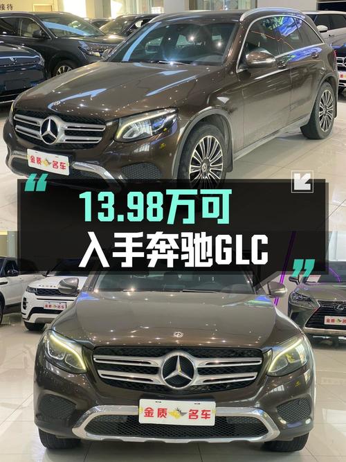 13.98万可拿下 2018款奔驰 GLC 200，值不值？