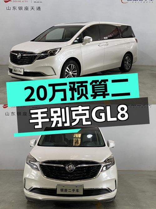 20万出头预算，想买行政级MPV？这款一手别克GL8ES陆尊了解一下！