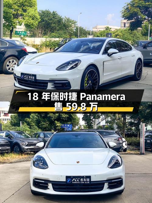 18年白色保时捷 Panamera，12.3万公里，南京车源仅售59.8万