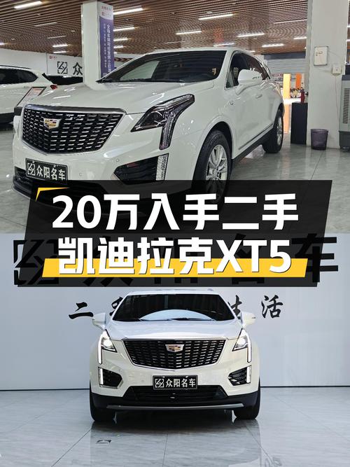 不到 20万，入手 2022款凯迪拉克XT5 两驱豪华型
