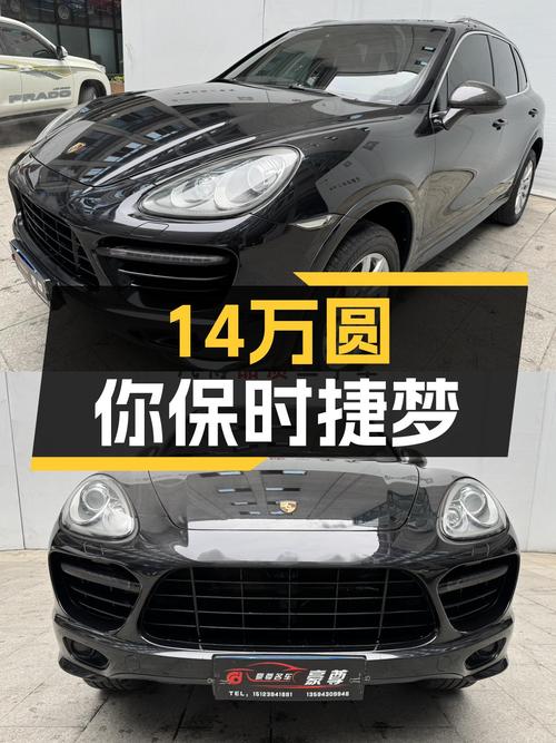 14万圆你保时捷梦！2011款卡宴，3.0T动力澎湃！