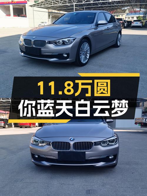 9万公里宝马3系，11.8万圆你蓝天白云梦！