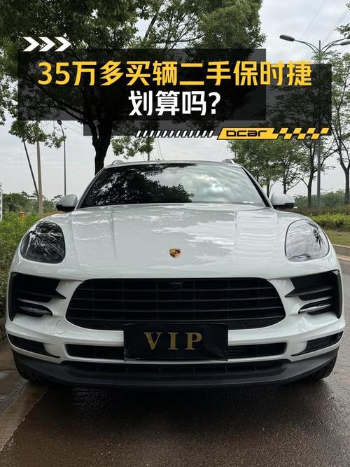 2021年上牌保时捷 Macan 2.0T白色，报价35.8万！