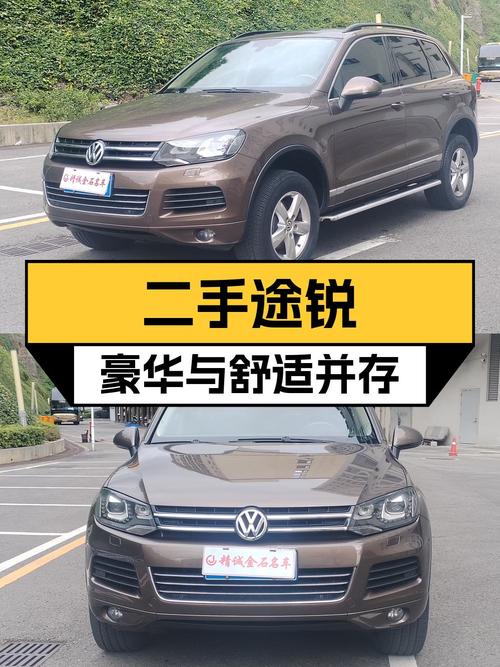 14年大众途锐，7.9万公里，0过户，13.98万还值吗？