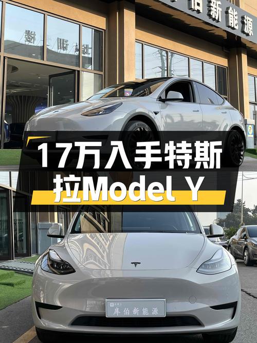 2022款特斯拉Model Y，纯电出行新选择，17万体验超快加速！