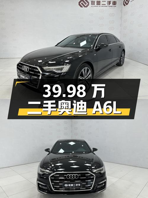 39.98 万入手二手奥迪 A6L，2.0T 配四驱，车龄短里程少