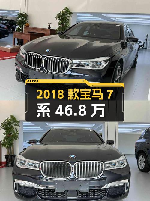46.8万的 2018款宝马 7系，蓝色，3.8万公里，1次过户