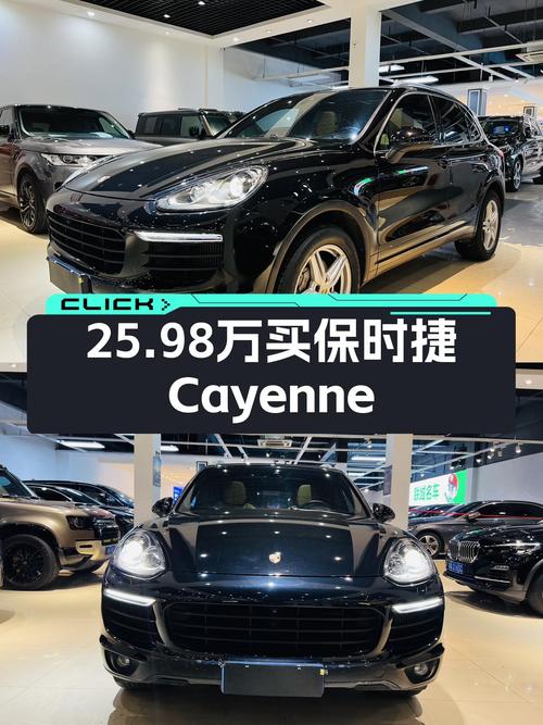 25.98万可拿下 2015款保时捷 Cayenne S 3.6T，黑色11.98万公里