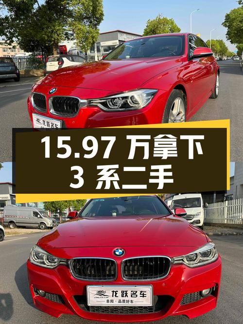 15.97万拿下二手宝马 3系 2019款 320Li M 运动套装