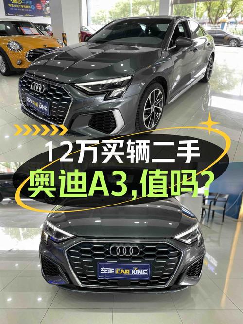 11.9万买 2021款奥迪 A3紧凑型轿车，2.38万公里