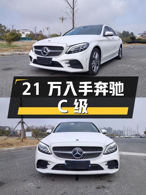 21万多入手 2021款奔驰 C级，白色，6.2万公里！
