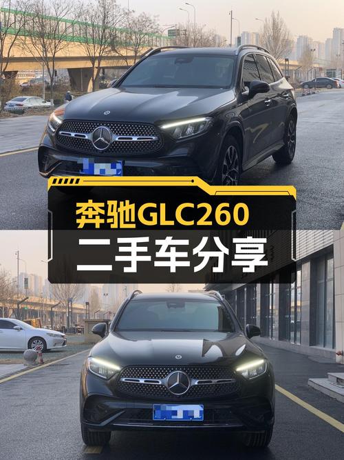 一手奔驰GLC260，豪华SUV，35万体验4MATIC！