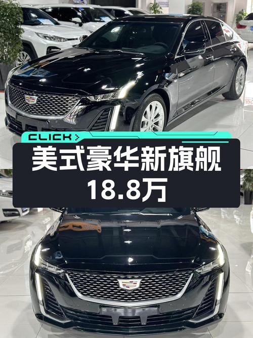 美式豪华新旗舰，2022款凯迪拉克CT5，18.8万圆你商务座驾梦