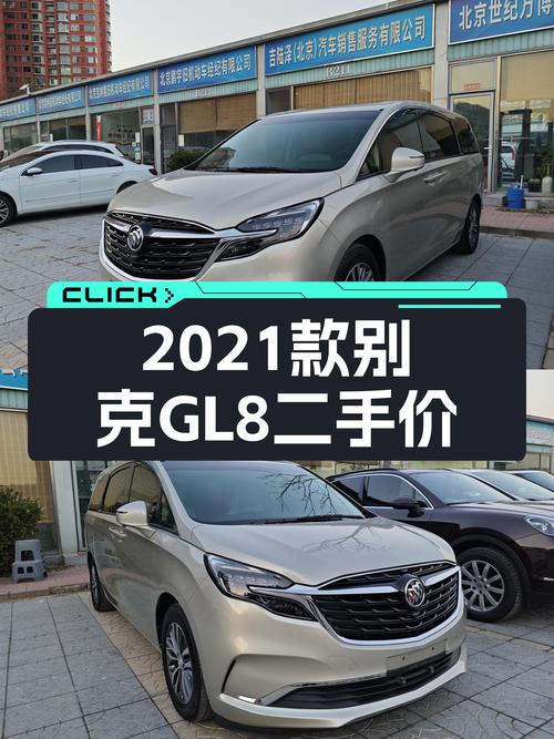 家用商用皆宜！2021款别克GL8ES陆尊，舒适出行新选择！
